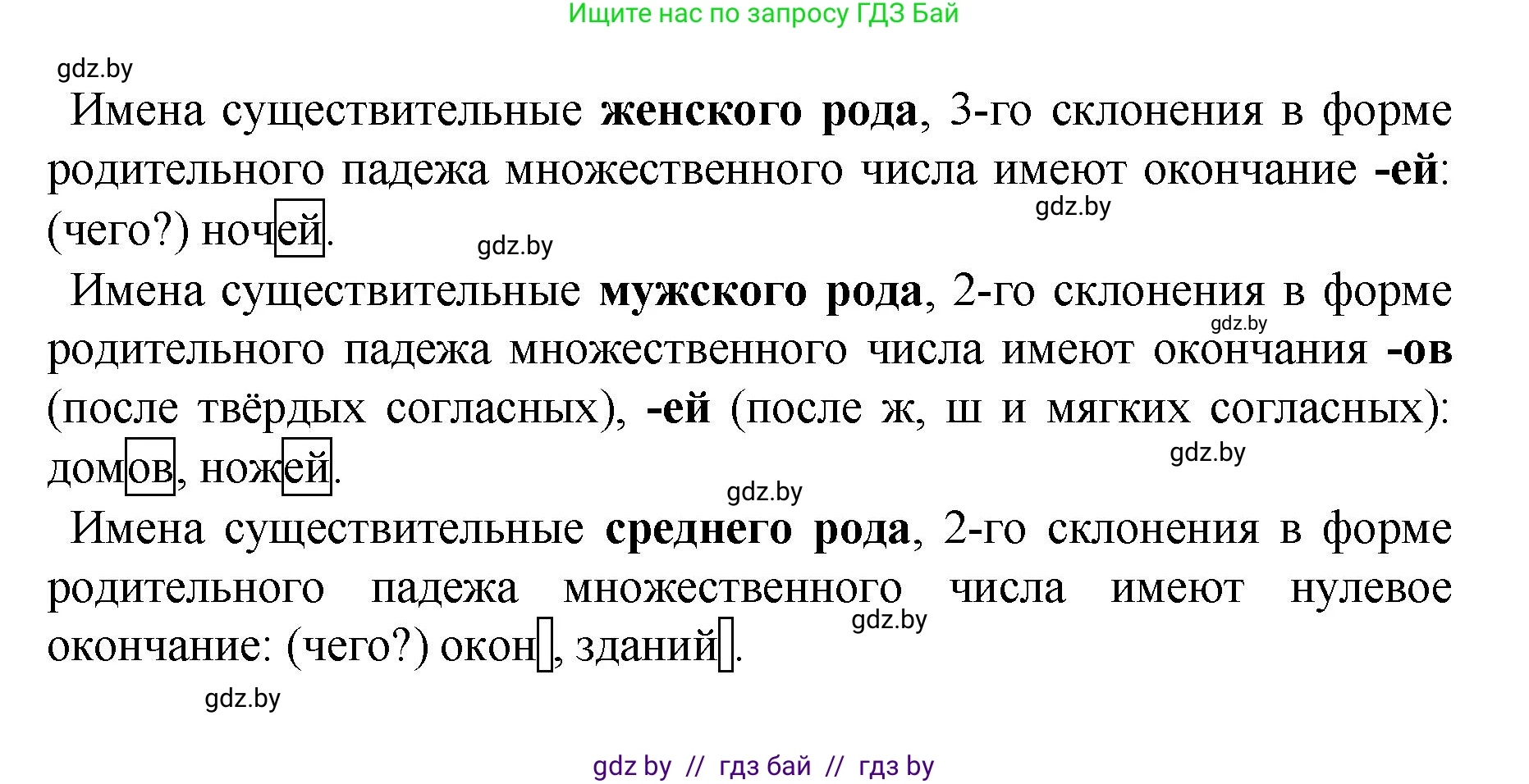 Русский язык, 4 класс Учебник, авторы: Антипова Маргарита Борисовна, Верниковская Алла Викторовна, Грабчикова Елена Самарьевна, издательство Академия образования, Минск, 2024, оранжевого цвета, Часть 1, страница 70, номер 125, Решение (продолжение 2)