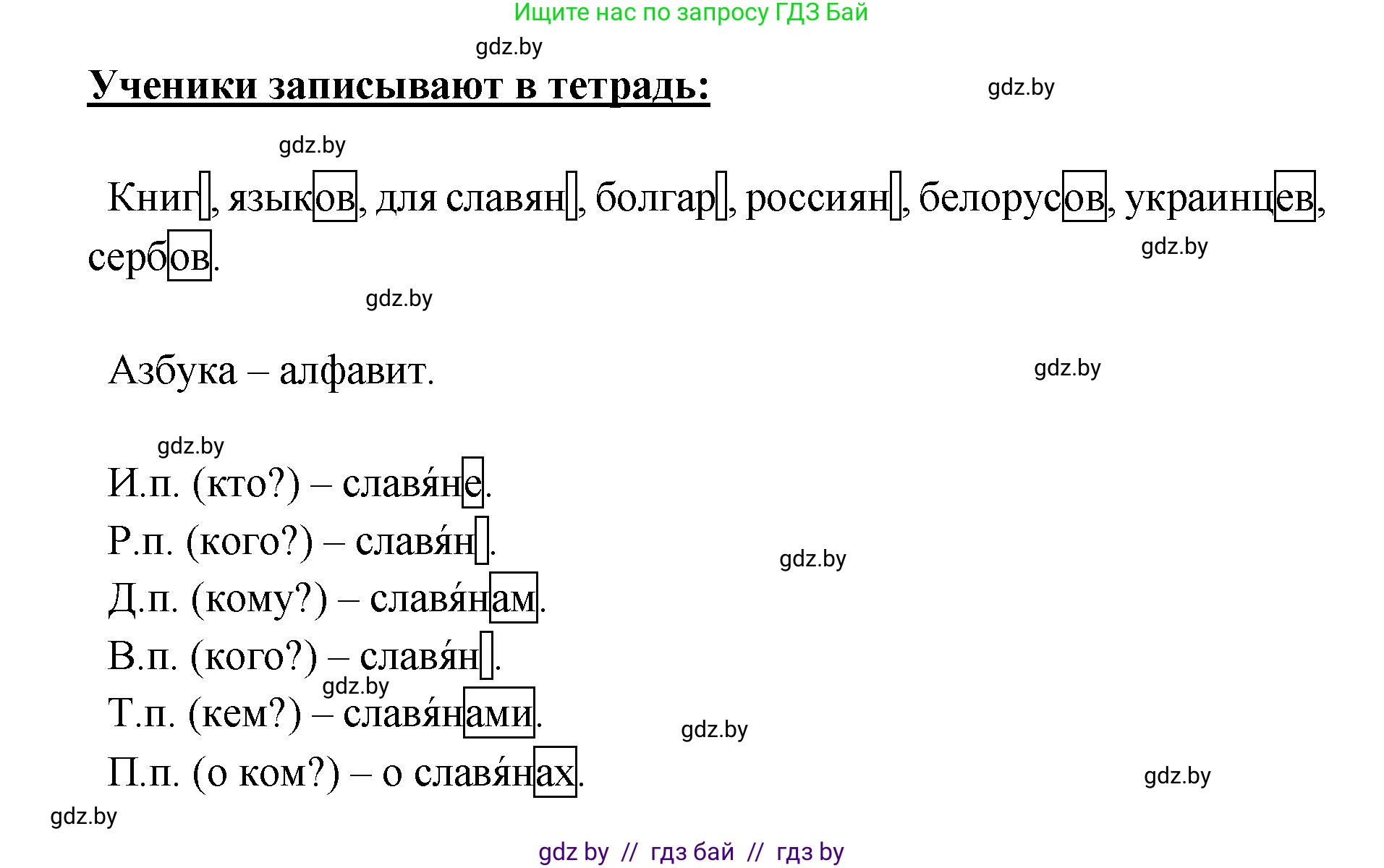Русский язык, 4 класс Учебник, авторы: Антипова Маргарита Борисовна, Верниковская Алла Викторовна, Грабчикова Елена Самарьевна, издательство Академия образования, Минск, 2024, оранжевого цвета, Часть 1, страница 74, номер 131, Решение (продолжение 2)