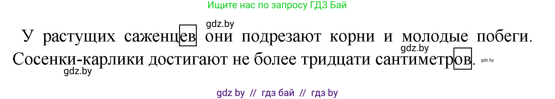 Русский язык, 4 класс Учебник, авторы: Антипова Маргарита Борисовна, Верниковская Алла Викторовна, Грабчикова Елена Самарьевна, издательство Академия образования, Минск, 2024, оранжевого цвета, Часть 1, страница 77, номер 136, Решение (продолжение 2)
