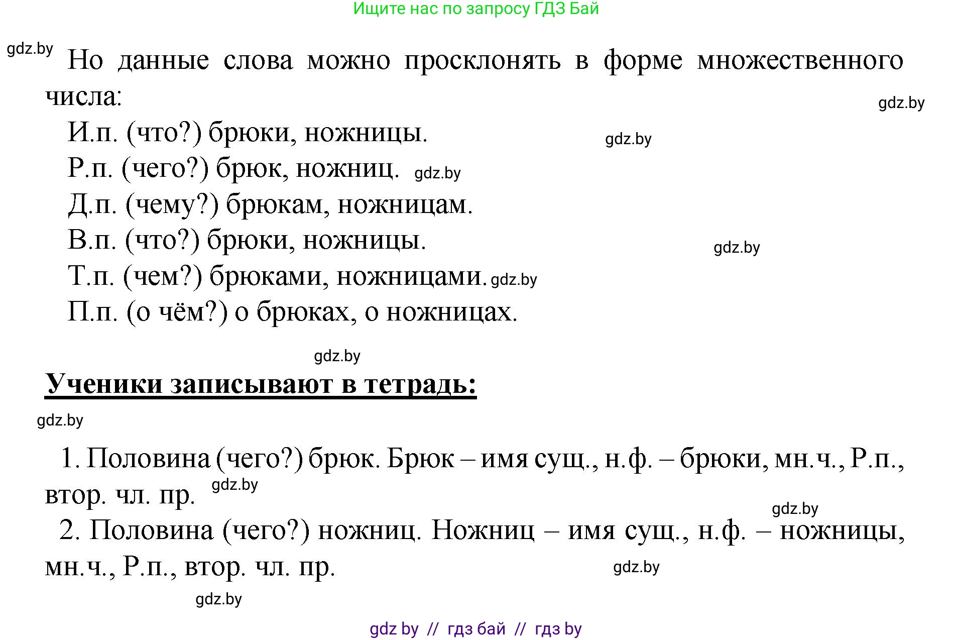 Русский язык, 4 класс Учебник, авторы: Антипова Маргарита Борисовна, Верниковская Алла Викторовна, Грабчикова Елена Самарьевна, издательство Академия образования, Минск, 2024, оранжевого цвета, Часть 1, страница 78, номер 138, Решение (продолжение 2)