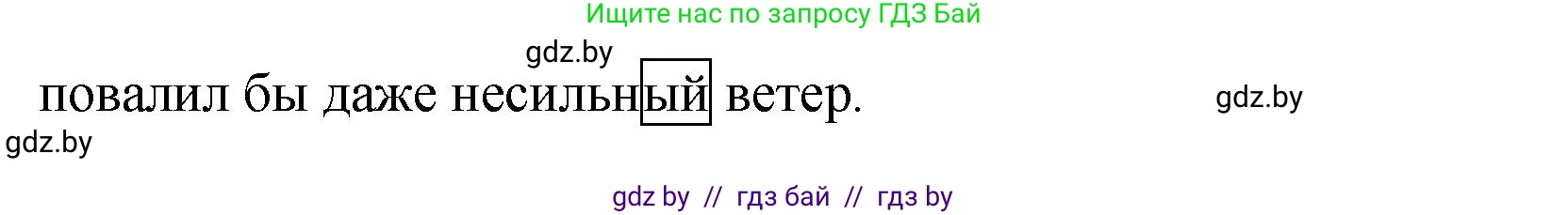 Русский язык, 4 класс Учебник, авторы: Антипова Маргарита Борисовна, Верниковская Алла Викторовна, Грабчикова Елена Самарьевна, издательство Академия образования, Минск, 2024, оранжевого цвета, Часть 1, страница 85, номер 148, Решение (продолжение 2)