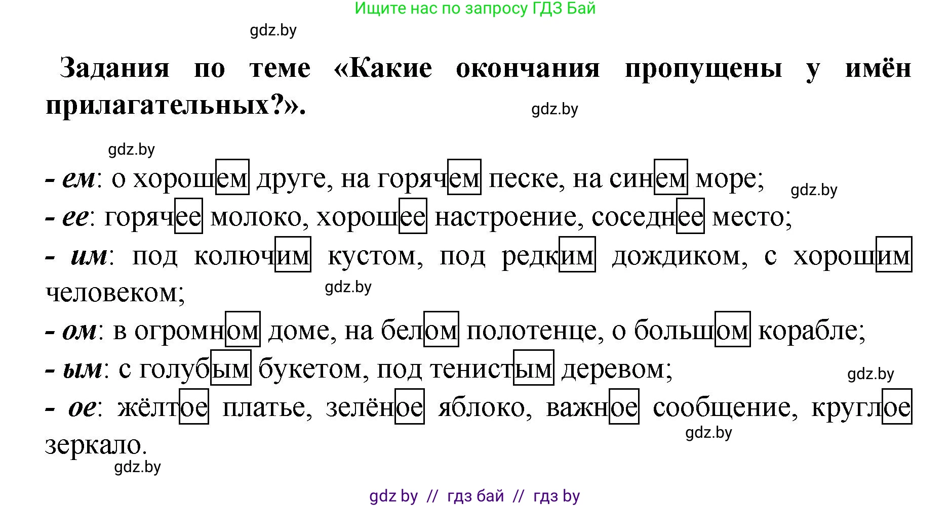 Русский язык, 4 класс Учебник, авторы: Антипова Маргарита Борисовна, Верниковская Алла Викторовна, Грабчикова Елена Самарьевна, издательство Академия образования, Минск, 2024, оранжевого цвета, Часть 1, страница 87, номер 151, Решение (продолжение 2)