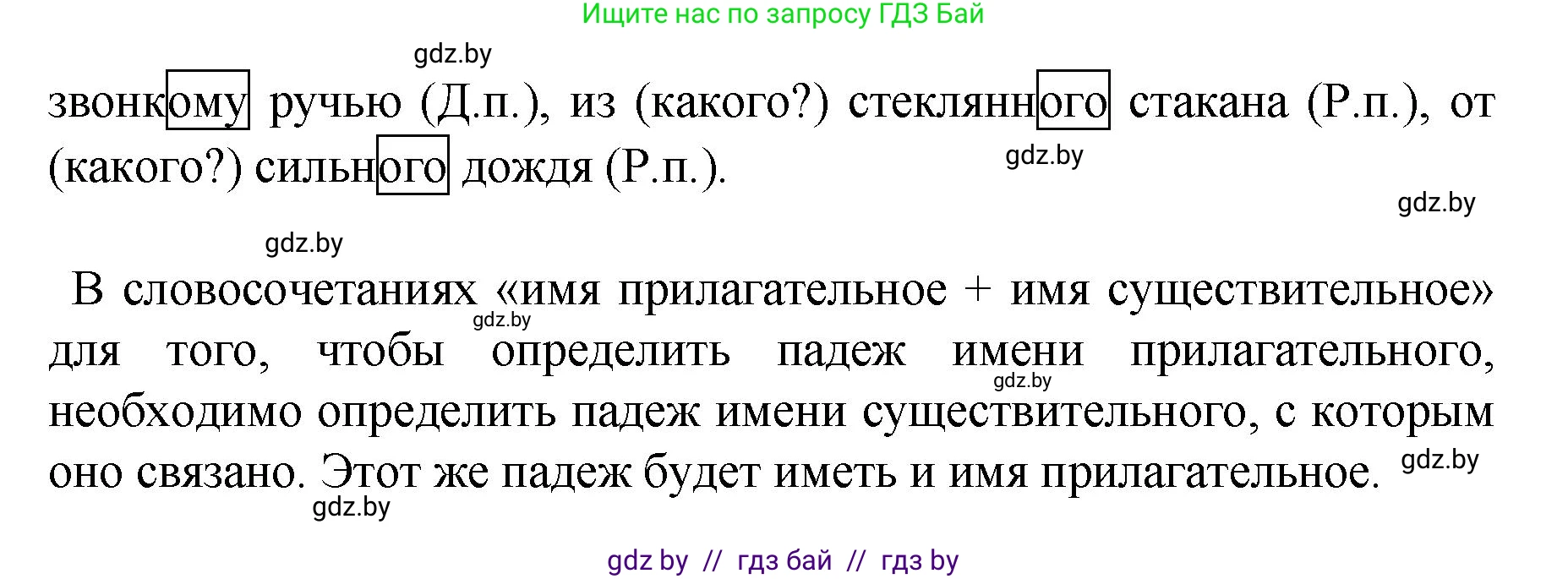 Русский язык, 4 класс Учебник, авторы: Антипова Маргарита Борисовна, Верниковская Алла Викторовна, Грабчикова Елена Самарьевна, издательство Академия образования, Минск, 2024, оранжевого цвета, Часть 1, страница 96, номер 161, Решение (продолжение 2)