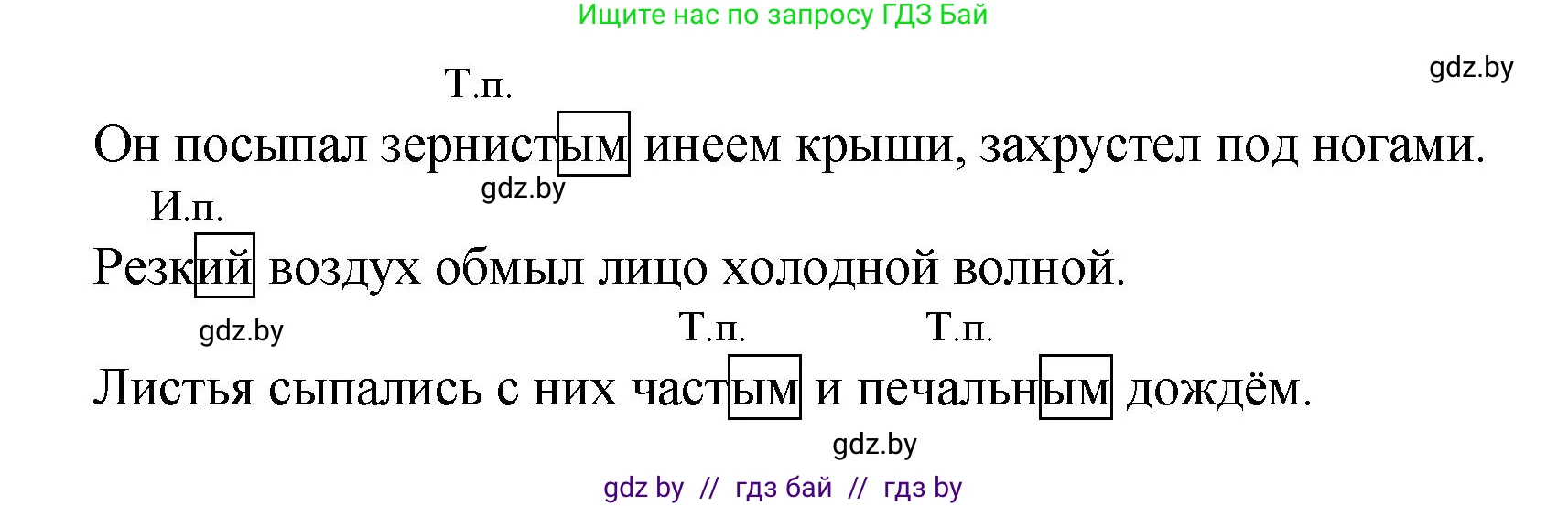 Русский язык, 4 класс Учебник, авторы: Антипова Маргарита Борисовна, Верниковская Алла Викторовна, Грабчикова Елена Самарьевна, издательство Академия образования, Минск, 2024, оранжевого цвета, Часть 1, страница 99, номер 166, Решение (продолжение 2)
