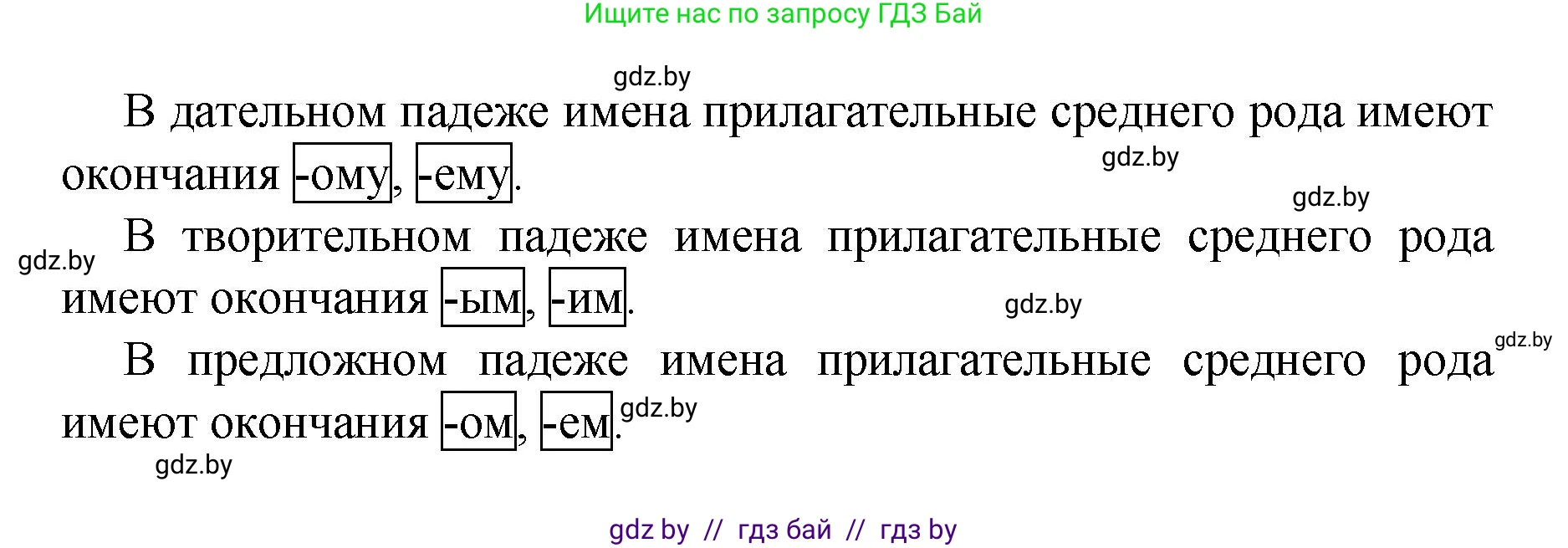 Русский язык, 4 класс Учебник, авторы: Антипова Маргарита Борисовна, Верниковская Алла Викторовна, Грабчикова Елена Самарьевна, издательство Академия образования, Минск, 2024, оранжевого цвета, Часть 1, страница 100, номер 168, Решение (продолжение 2)