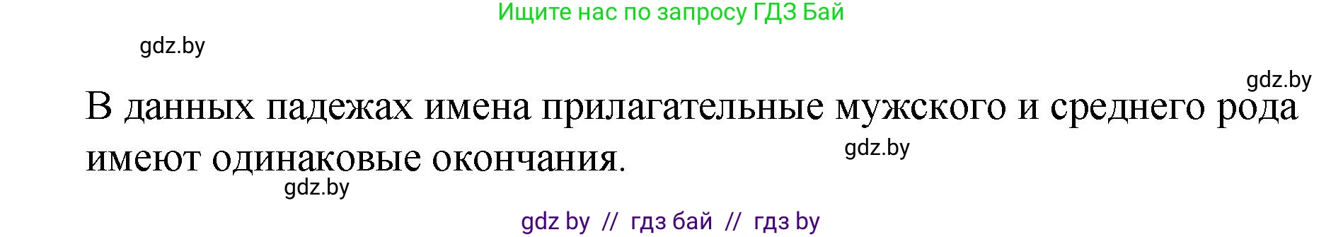 Русский язык, 4 класс Учебник, авторы: Антипова Маргарита Борисовна, Верниковская Алла Викторовна, Грабчикова Елена Самарьевна, издательство Академия образования, Минск, 2024, оранжевого цвета, Часть 1, страница 102, номер 171, Решение (продолжение 2)