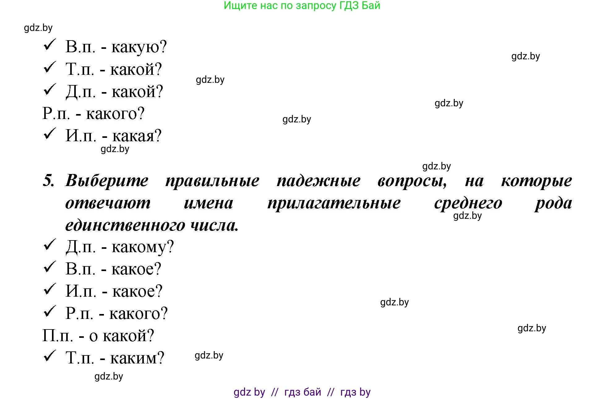 Русский язык, 4 класс Учебник, авторы: Антипова Маргарита Борисовна, Верниковская Алла Викторовна, Грабчикова Елена Самарьевна, издательство Академия образования, Минск, 2024, оранжевого цвета, Часть 1, страница 106, номер 178, Решение (продолжение 3)