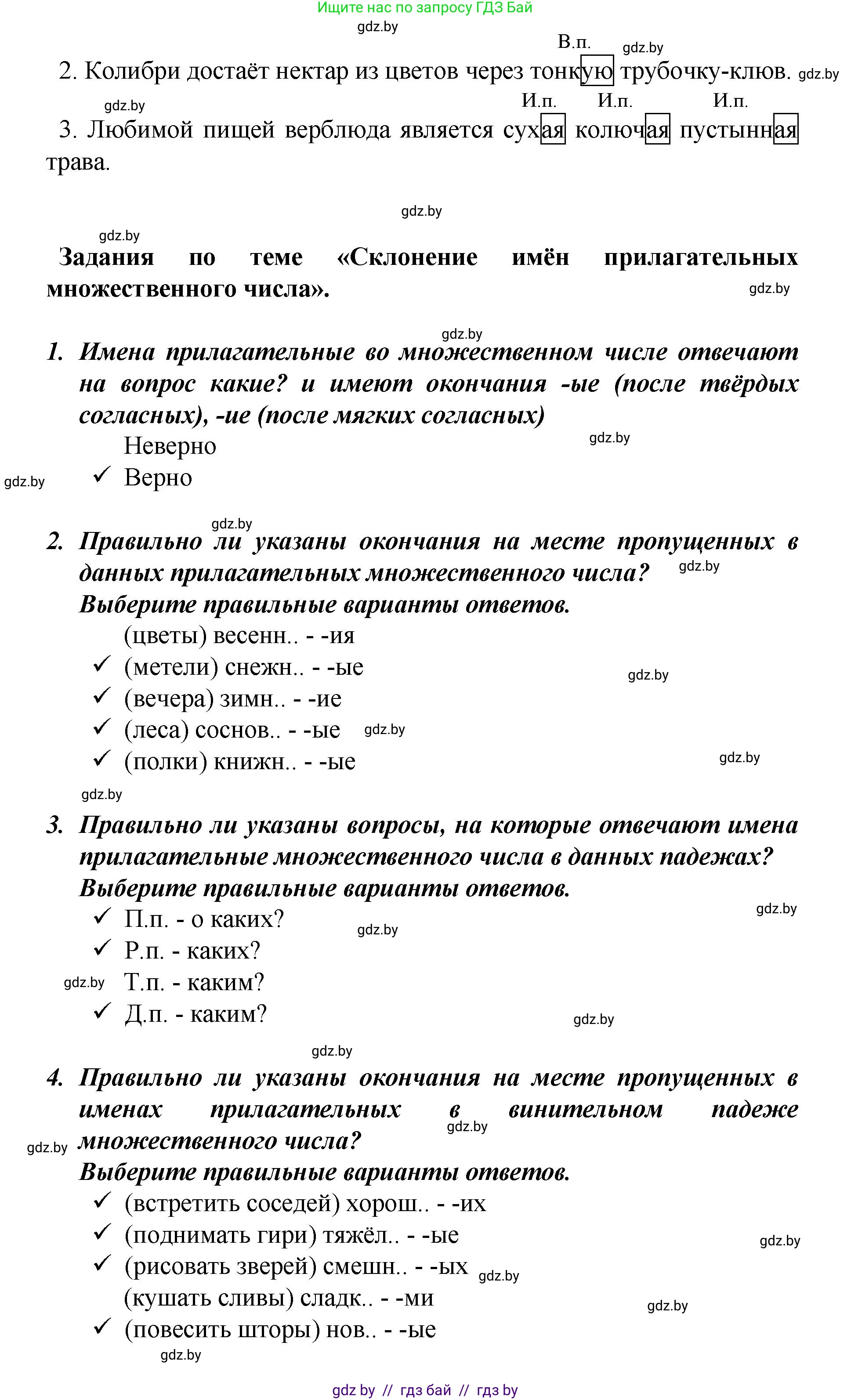 Русский язык, 4 класс Учебник, авторы: Антипова Маргарита Борисовна, Верниковская Алла Викторовна, Грабчикова Елена Самарьевна, издательство Академия образования, Минск, 2024, оранжевого цвета, Часть 1, страница 118, номер 195, Решение (продолжение 2)