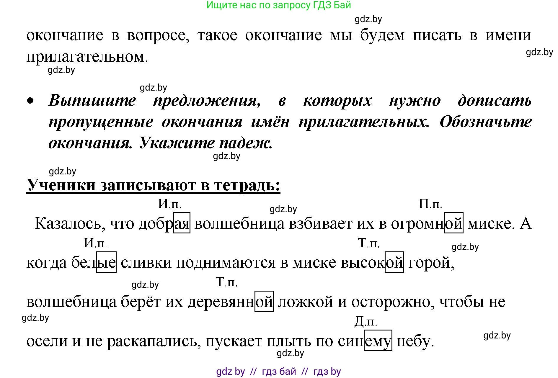 Русский язык, 4 класс Учебник, авторы: Антипова Маргарита Борисовна, Верниковская Алла Викторовна, Грабчикова Елена Самарьевна, издательство Академия образования, Минск, 2024, оранжевого цвета, Часть 1, страница 122, номер 202, Решение (продолжение 2)