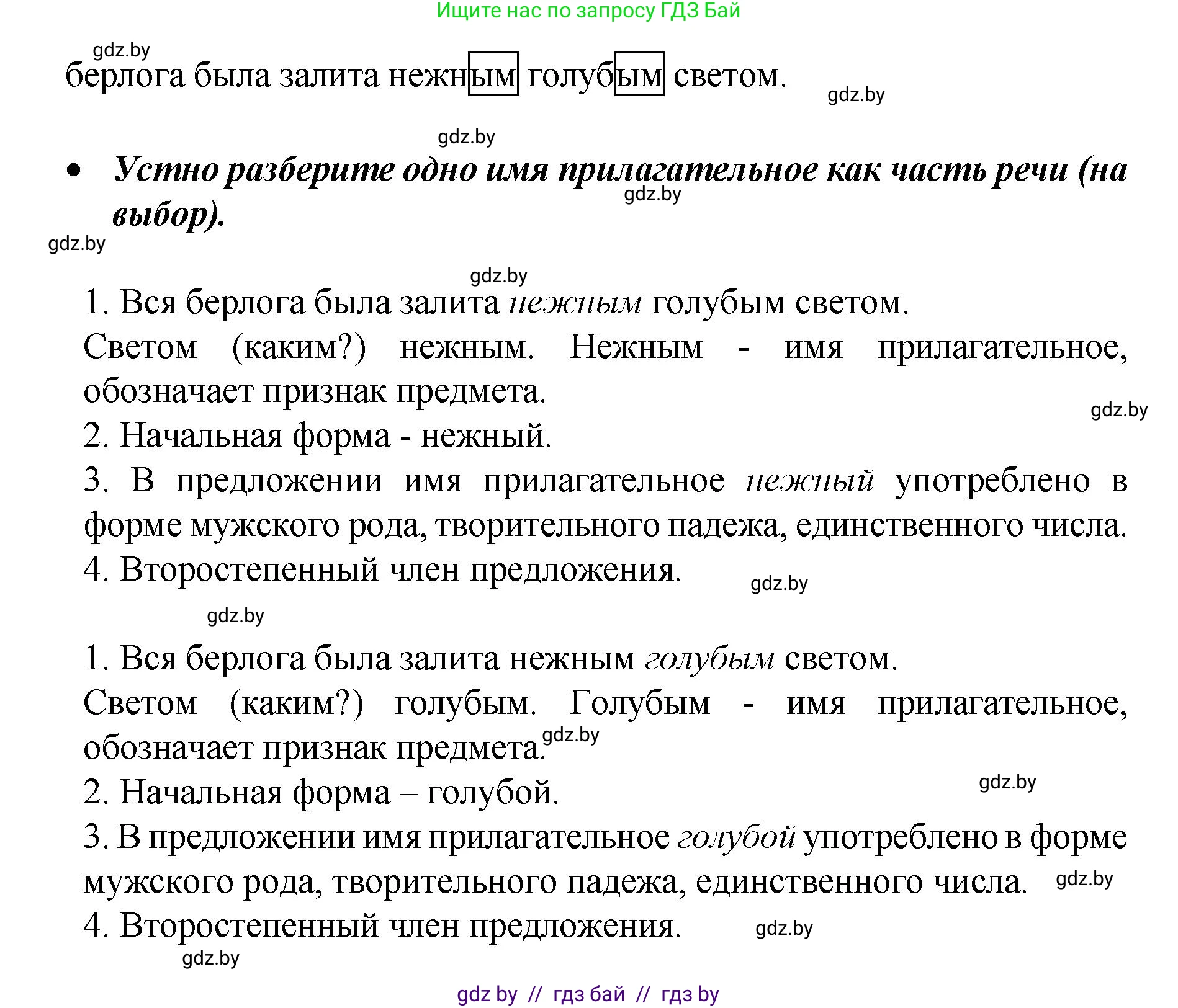 Русский язык, 4 класс Учебник, авторы: Антипова Маргарита Борисовна, Верниковская Алла Викторовна, Грабчикова Елена Самарьевна, издательство Академия образования, Минск, 2024, оранжевого цвета, Часть 1, страница 132, номер 215, Решение (продолжение 2)