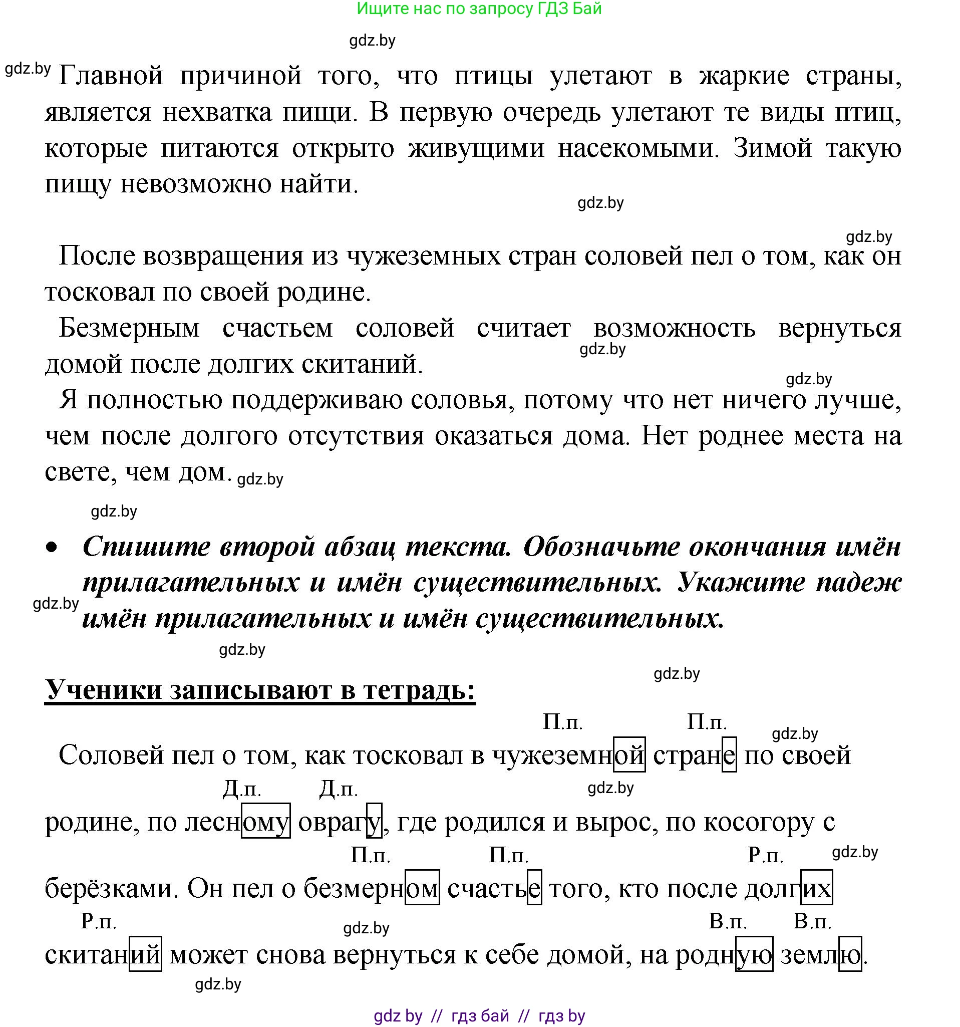Русский язык, 4 класс Учебник, авторы: Антипова Маргарита Борисовна, Верниковская Алла Викторовна, Грабчикова Елена Самарьевна, издательство Академия образования, Минск, 2024, оранжевого цвета, Часть 1, страница 134, номер 218, Решение (продолжение 2)