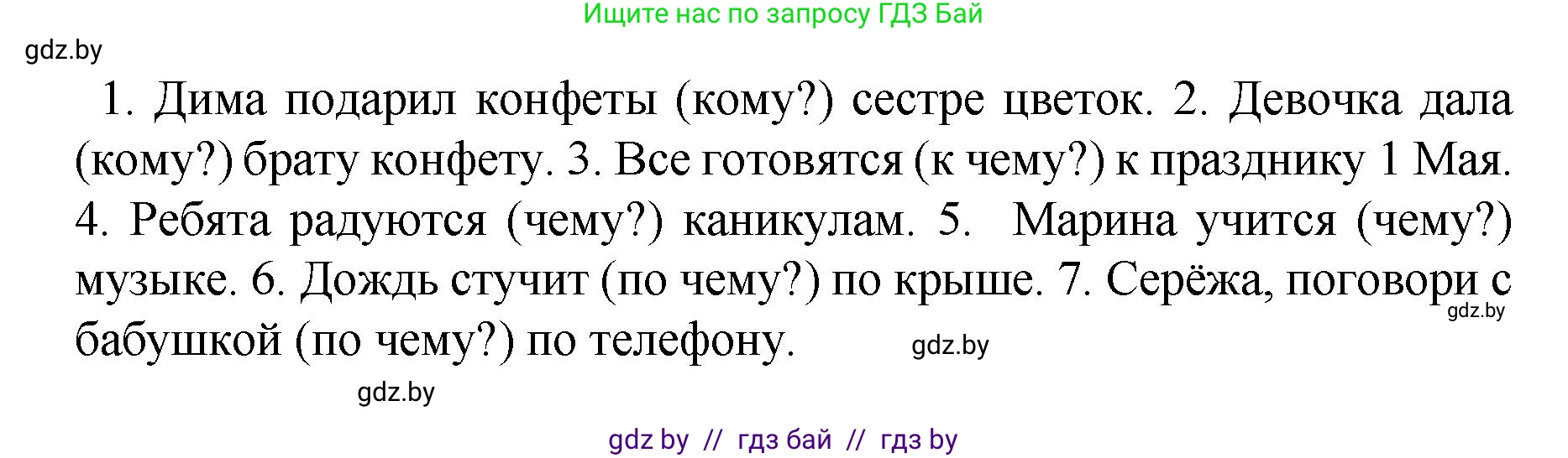 Русский язык, 4 класс Учебник, авторы: Антипова Маргарита Борисовна, Верниковская Алла Викторовна, Грабчикова Елена Самарьевна, издательство Академия образования, Минск, 2024, оранжевого цвета, Часть 1, страница 21, номер 31, Решение (продолжение 2)