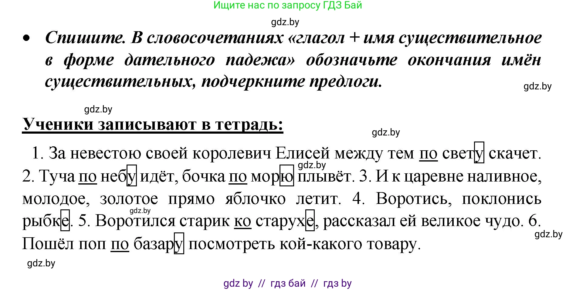 Русский язык, 4 класс Учебник, авторы: Антипова Маргарита Борисовна, Верниковская Алла Викторовна, Грабчикова Елена Самарьевна, издательство Академия образования, Минск, 2024, оранжевого цвета, Часть 1, страница 22, номер 34, Решение (продолжение 2)