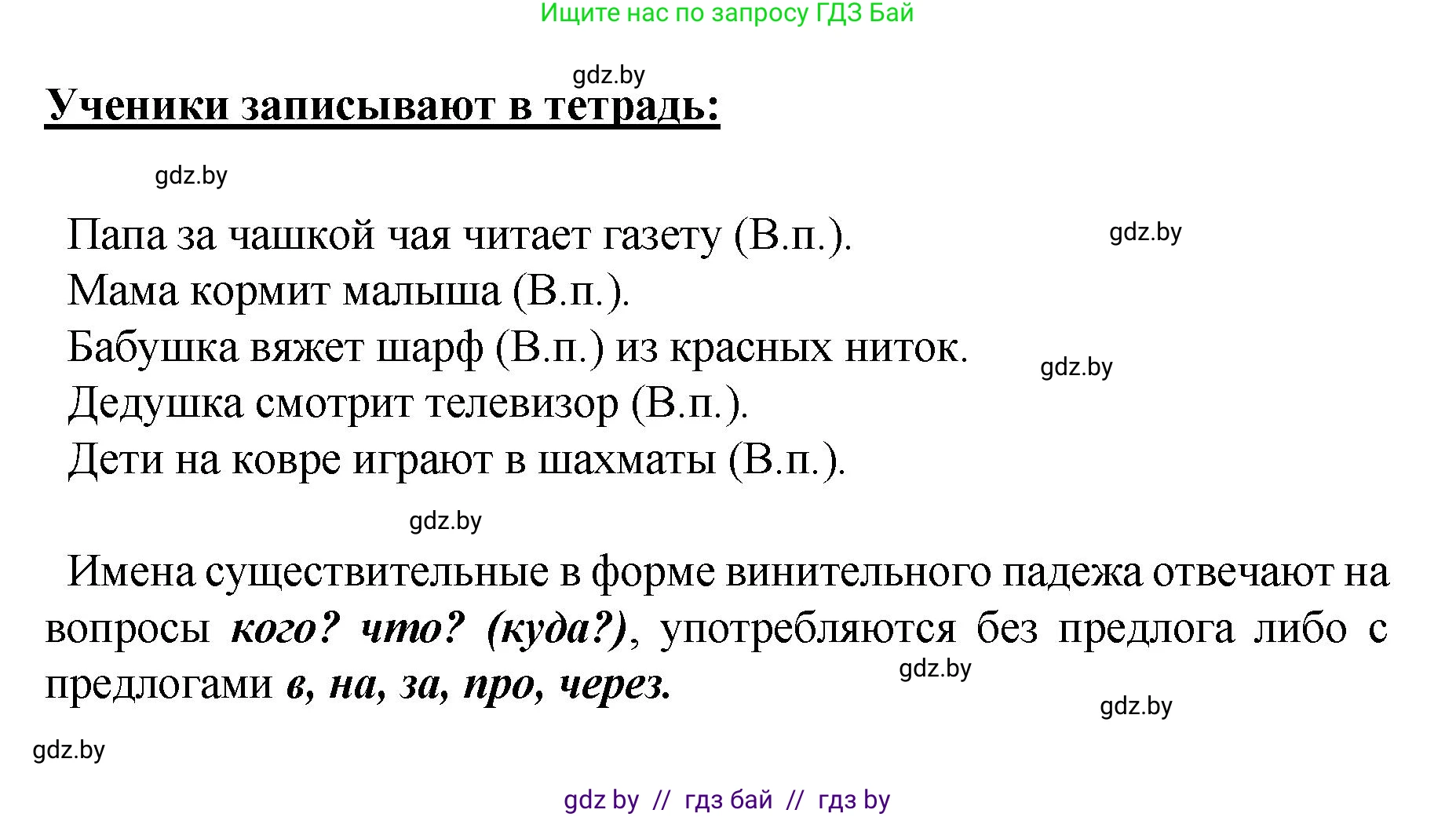 Русский язык, 4 класс Учебник, авторы: Антипова Маргарита Борисовна, Верниковская Алла Викторовна, Грабчикова Елена Самарьевна, издательство Академия образования, Минск, 2024, оранжевого цвета, Часть 1, страница 24, номер 36, Решение (продолжение 2)