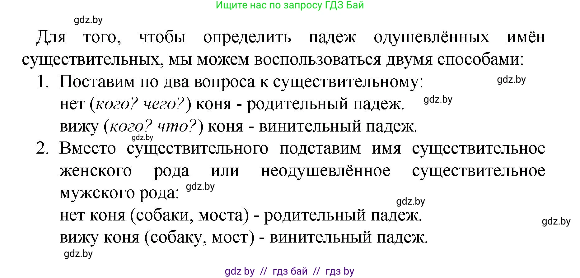 Русский язык, 4 класс Учебник, авторы: Антипова Маргарита Борисовна, Верниковская Алла Викторовна, Грабчикова Елена Самарьевна, издательство Академия образования, Минск, 2024, оранжевого цвета, Часть 1, страница 30, номер 49, Решение (продолжение 2)