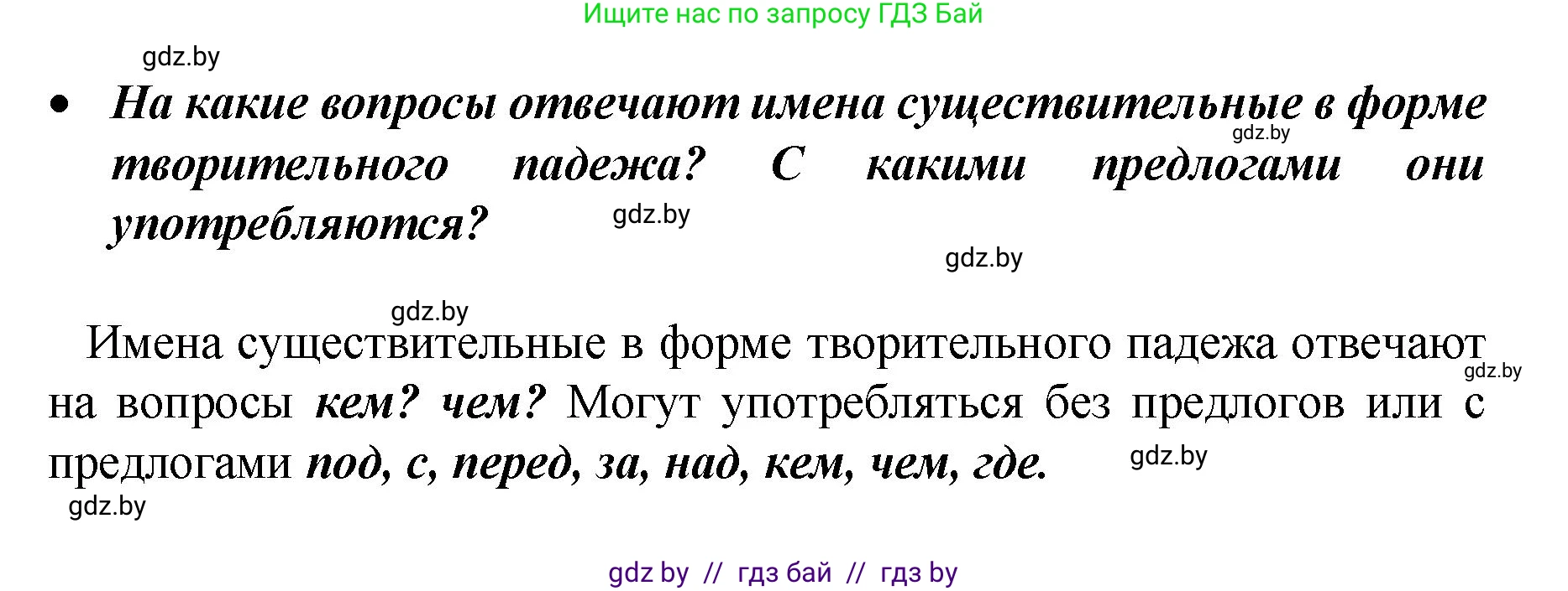 Русский язык, 4 класс Учебник, авторы: Антипова Маргарита Борисовна, Верниковская Алла Викторовна, Грабчикова Елена Самарьевна, издательство Академия образования, Минск, 2024, оранжевого цвета, Часть 1, страница 33, номер 55, Решение (продолжение 2)