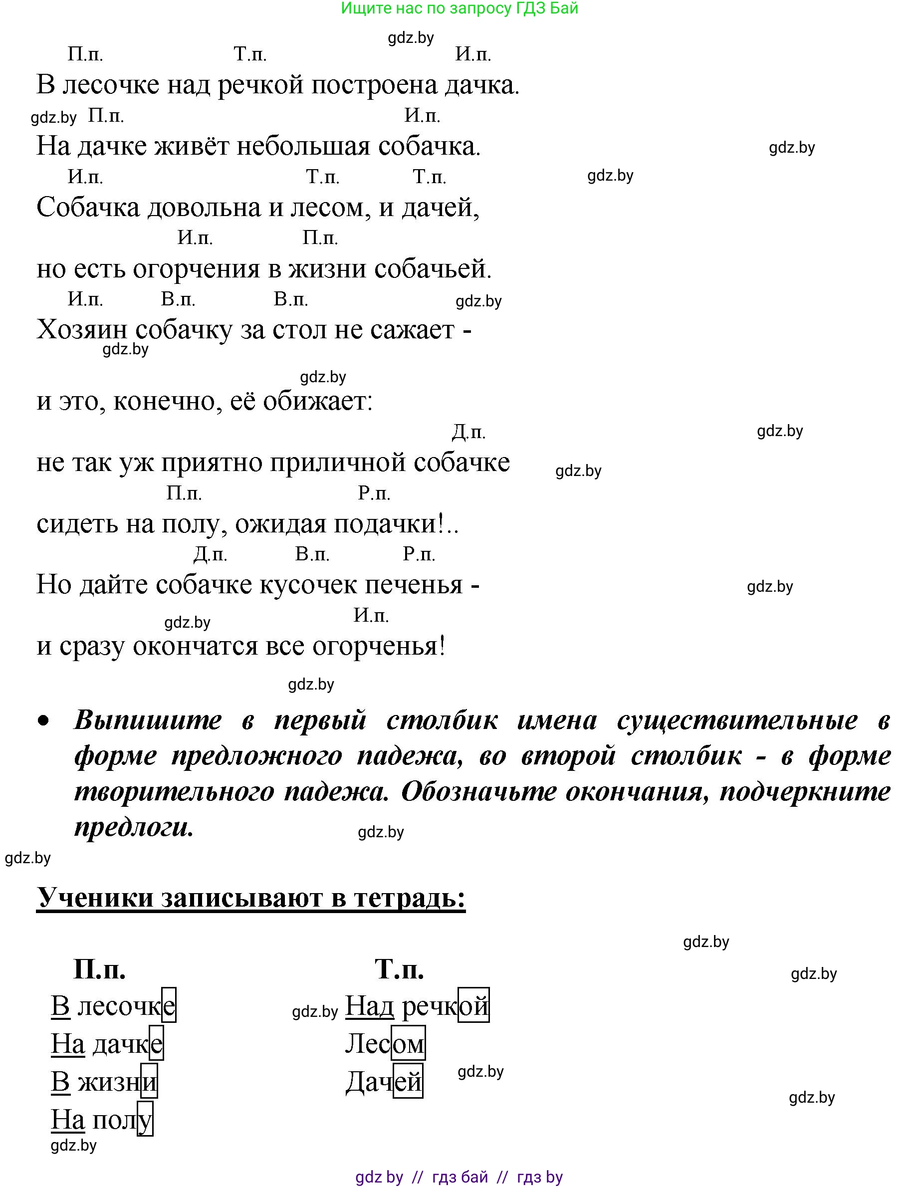 Русский язык, 4 класс Учебник, авторы: Антипова Маргарита Борисовна, Верниковская Алла Викторовна, Грабчикова Елена Самарьевна, издательство Академия образования, Минск, 2024, оранжевого цвета, Часть 1, страница 37, номер 62, Решение (продолжение 2)