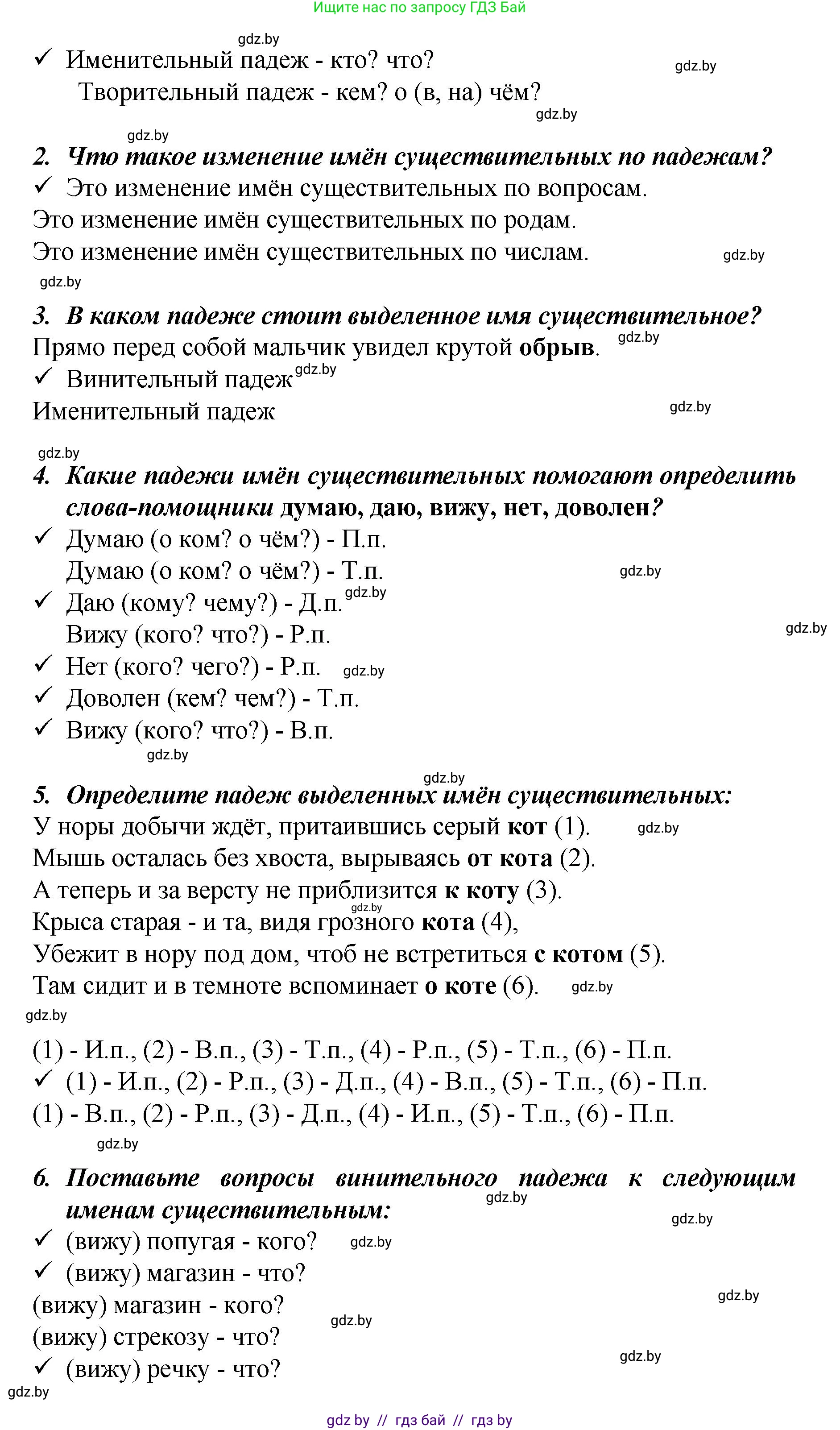 Русский язык, 4 класс Учебник, авторы: Антипова Маргарита Борисовна, Верниковская Алла Викторовна, Грабчикова Елена Самарьевна, издательство Академия образования, Минск, 2024, оранжевого цвета, Часть 1, страница 40, номер 67, Решение (продолжение 2)