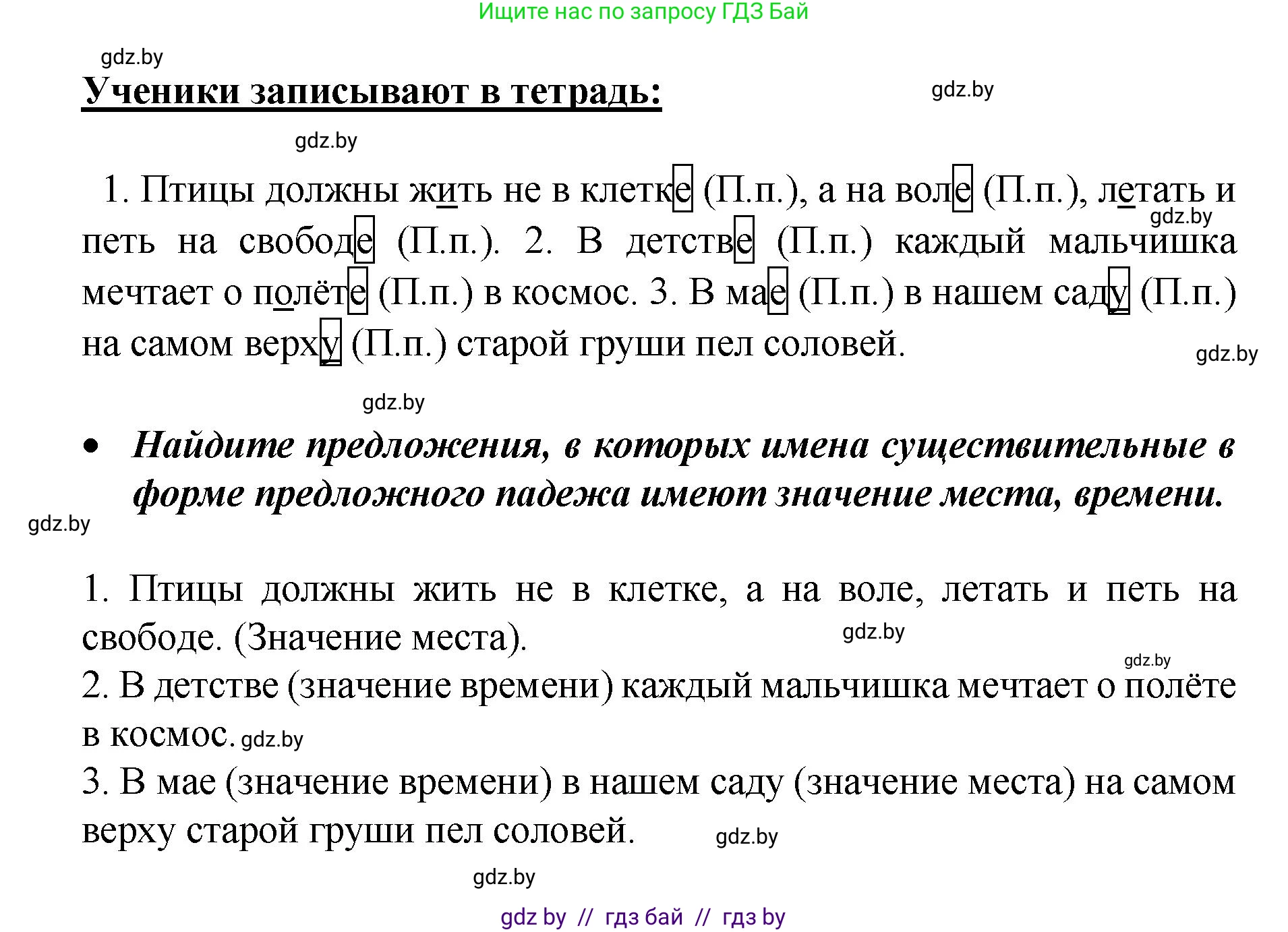Русский язык, 4 класс Учебник, авторы: Антипова Маргарита Борисовна, Верниковская Алла Викторовна, Грабчикова Елена Самарьевна, издательство Академия образования, Минск, 2024, оранжевого цвета, Часть 1, страница 40, номер 68, Решение (продолжение 2)