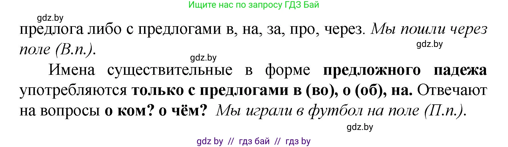 Русский язык, 4 класс Учебник, авторы: Антипова Маргарита Борисовна, Верниковская Алла Викторовна, Грабчикова Елена Самарьевна, издательство Академия образования, Минск, 2024, оранжевого цвета, Часть 1, страница 42, номер 70, Решение (продолжение 2)