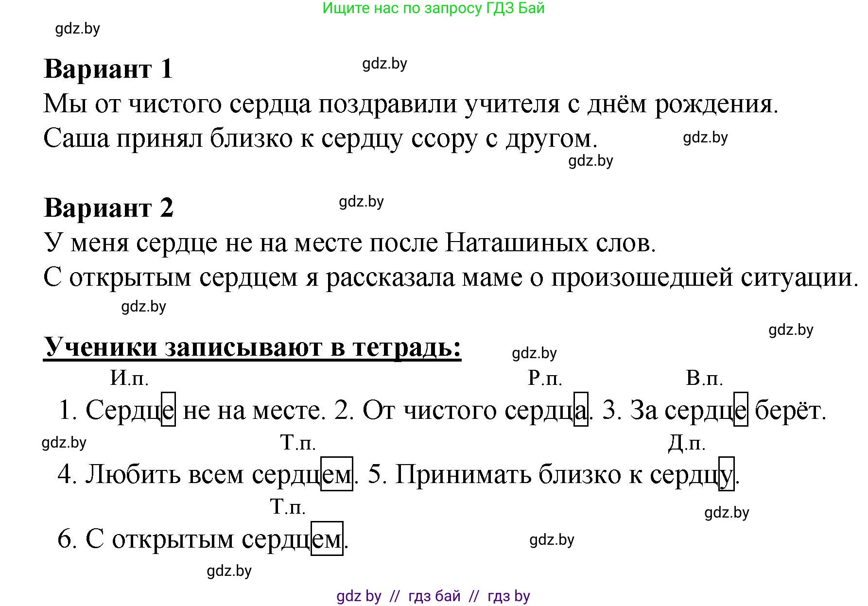Русский язык, 4 класс Учебник, авторы: Антипова Маргарита Борисовна, Верниковская Алла Викторовна, Грабчикова Елена Самарьевна, издательство Академия образования, Минск, 2024, оранжевого цвета, Часть 1, страница 44, номер 75, Решение (продолжение 2)