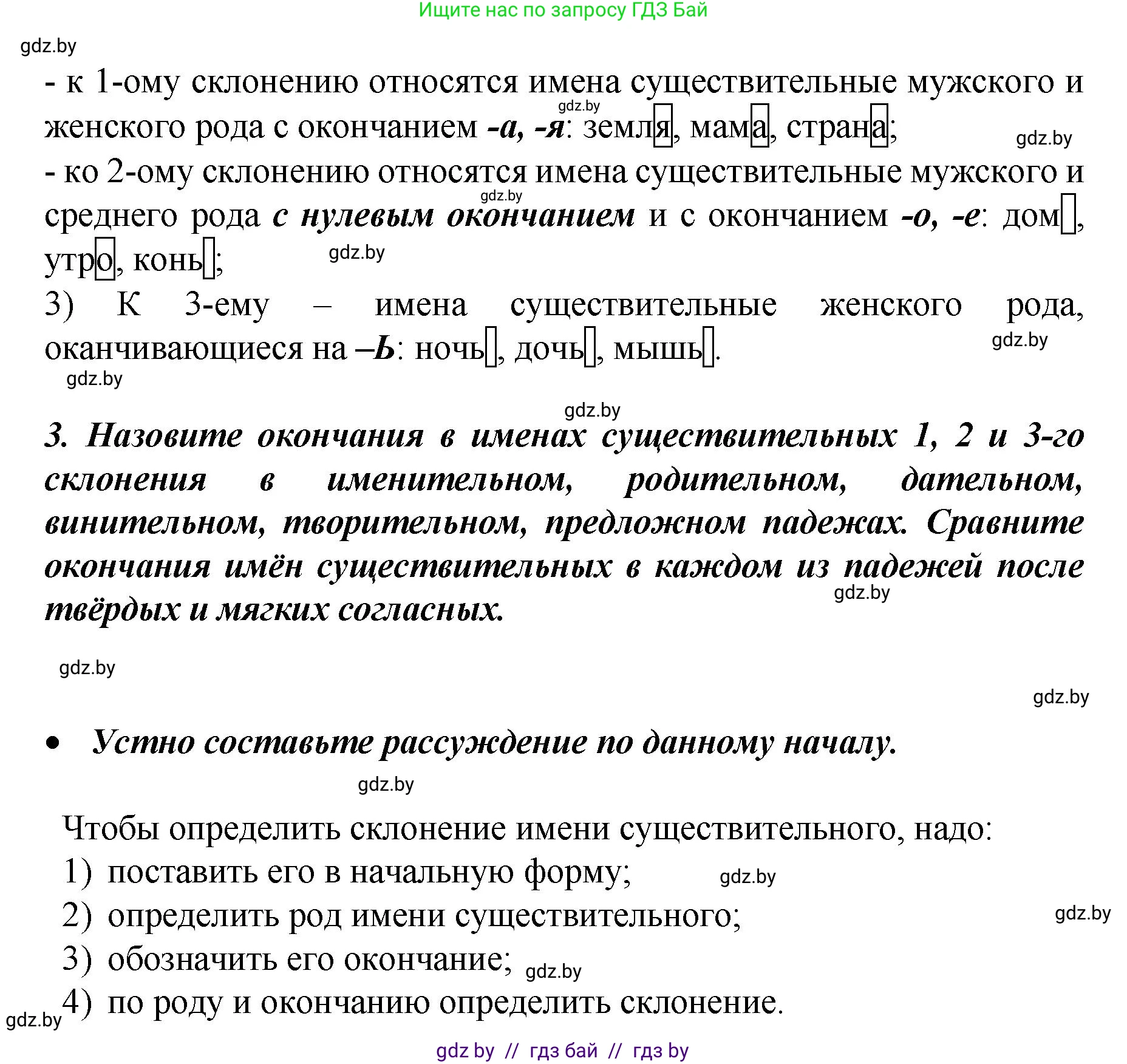 Русский язык, 4 класс Учебник, авторы: Антипова Маргарита Борисовна, Верниковская Алла Викторовна, Грабчикова Елена Самарьевна, издательство Академия образования, Минск, 2024, оранжевого цвета, Часть 1, страница 46, номер 81, Решение (продолжение 2)