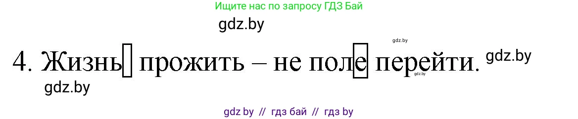 Русский язык, 4 класс Учебник, авторы: Антипова Маргарита Борисовна, Верниковская Алла Викторовна, Грабчикова Елена Самарьевна, издательство Академия образования, Минск, 2024, оранжевого цвета, Часть 1, страница 50, номер 88, Решение (продолжение 2)