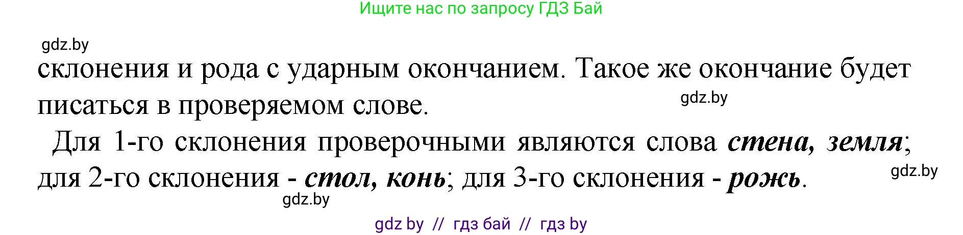 Русский язык, 4 класс Учебник, авторы: Антипова Маргарита Борисовна, Верниковская Алла Викторовна, Грабчикова Елена Самарьевна, издательство Академия образования, Минск, 2024, оранжевого цвета, Часть 1, страница 80, номер 2, Решение (продолжение 2)