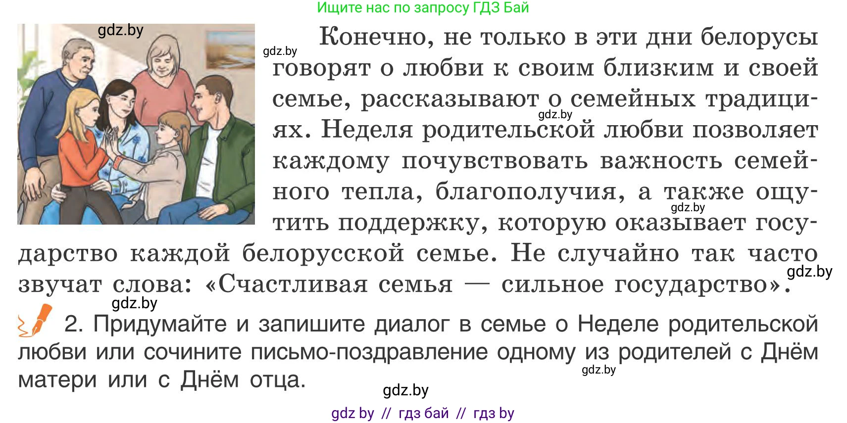 Русский язык, 5 класс Учебник, авторы: Мурина Лариса Александровна, Игнатович Татьяна Владимировна, Жадейко Жанна Фёдоровна, издательство Академия образования, Минск, 2025, голубого цвета, Часть 1, страница 61, номер 100, Условие (продолжение 2)