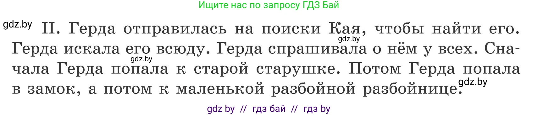 Русский язык, 5 класс Учебник, авторы: Мурина Лариса Александровна, Игнатович Татьяна Владимировна, Жадейко Жанна Фёдоровна, издательство Академия образования, Минск, 2025, голубого цвета, Часть 1, страница 70, номер 114, Условие (продолжение 2)