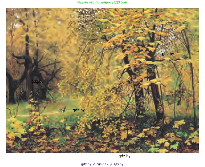 Русский язык, 5 класс Учебник, авторы: Мурина Лариса Александровна, Игнатович Татьяна Владимировна, Жадейко Жанна Фёдоровна, издательство Академия образования, Минск, 2025, голубого цвета, Часть 1, страница 76, номер 124, Условие (продолжение 2)