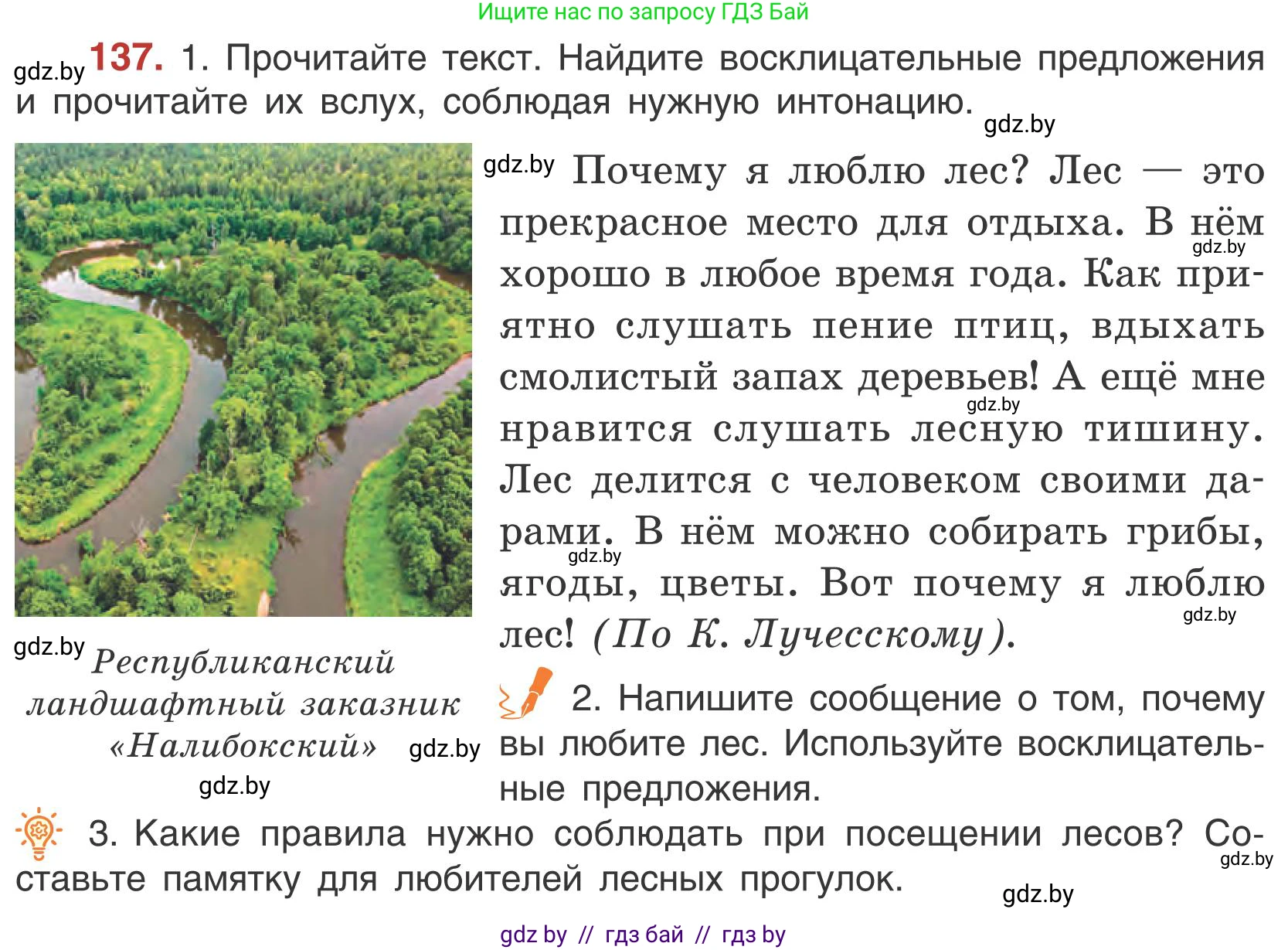 Русский язык, 5 класс Учебник, авторы: Мурина Лариса Александровна, Игнатович Татьяна Владимировна, Жадейко Жанна Фёдоровна, издательство Академия образования, Минск, 2025, голубого цвета, Часть 1, страница 82, номер 137, Условие