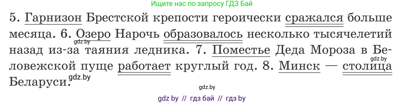 Русский язык, 5 класс Учебник, авторы: Мурина Лариса Александровна, Игнатович Татьяна Владимировна, Жадейко Жанна Фёдоровна, издательство Академия образования, Минск, 2025, голубого цвета, Часть 1, страница 84, номер 141, Условие (продолжение 2)