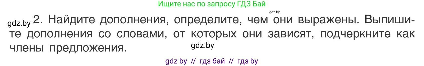 Русский язык, 5 класс Учебник, авторы: Мурина Лариса Александровна, Игнатович Татьяна Владимировна, Жадейко Жанна Фёдоровна, издательство Академия образования, Минск, 2025, голубого цвета, Часть 1, страница 94, номер 163, Условие (продолжение 2)