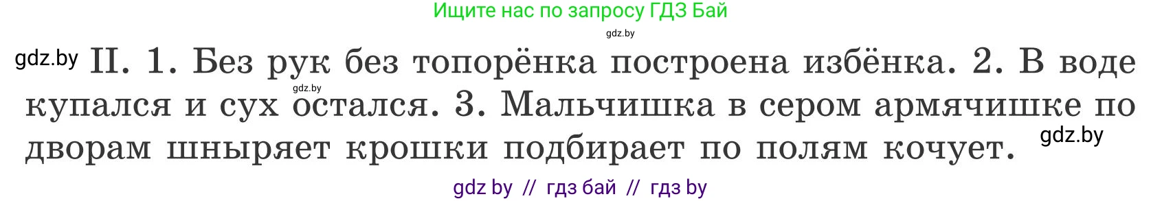 Русский язык, 5 класс Учебник, авторы: Мурина Лариса Александровна, Игнатович Татьяна Владимировна, Жадейко Жанна Фёдоровна, издательство Академия образования, Минск, 2025, голубого цвета, Часть 1, страница 101, номер 177, Условие (продолжение 2)