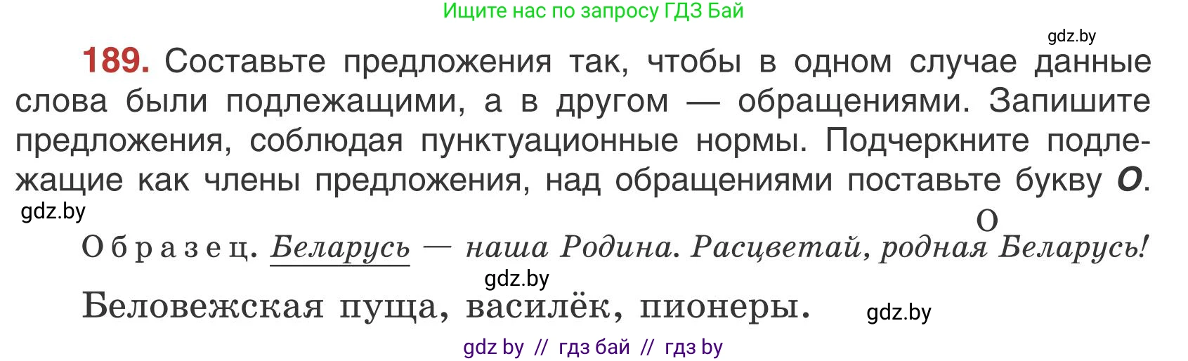 Русский язык, 5 класс Учебник, авторы: Мурина Лариса Александровна, Игнатович Татьяна Владимировна, Жадейко Жанна Фёдоровна, издательство Академия образования, Минск, 2025, голубого цвета, Часть 1, страница 107, номер 189, Условие