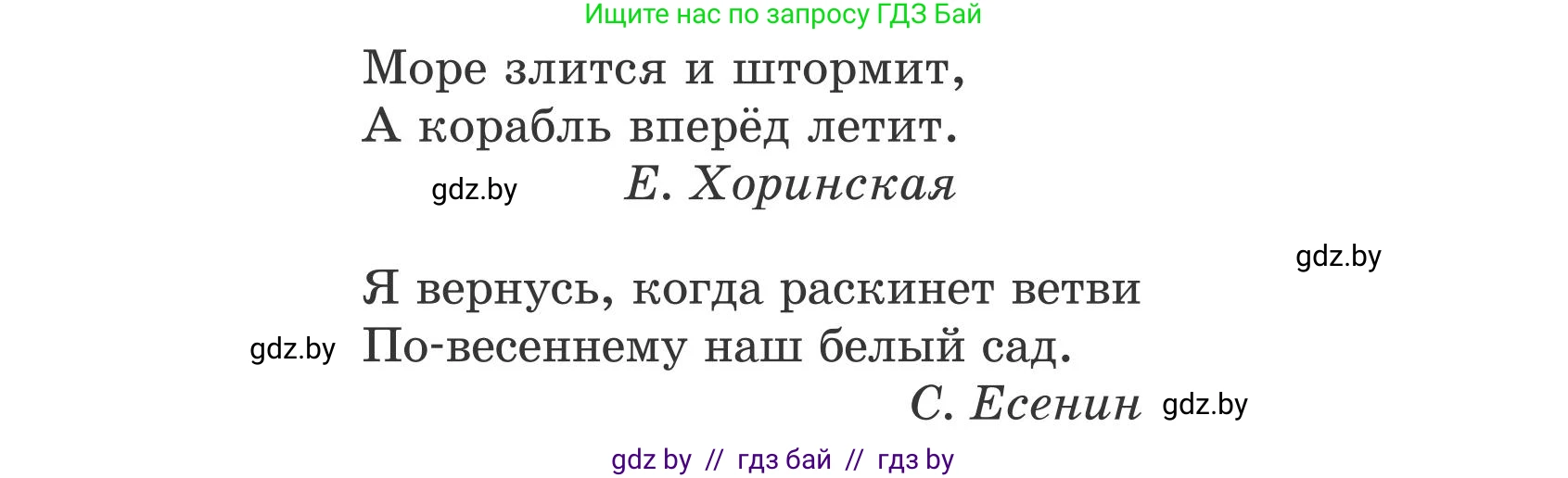 Русский язык, 5 класс Учебник, авторы: Мурина Лариса Александровна, Игнатович Татьяна Владимировна, Жадейко Жанна Фёдоровна, издательство Академия образования, Минск, 2025, голубого цвета, Часть 1, страница 109, номер 193, Условие (продолжение 2)