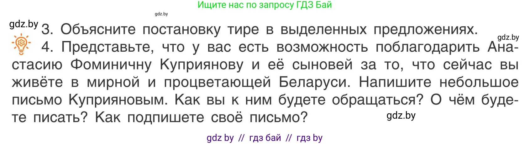 Русский язык, 5 класс Учебник, авторы: Мурина Лариса Александровна, Игнатович Татьяна Владимировна, Жадейко Жанна Фёдоровна, издательство Академия образования, Минск, 2025, голубого цвета, Часть 1, страница 118, номер 209, Условие (продолжение 2)