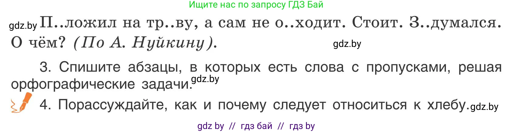 Русский язык, 5 класс Учебник, авторы: Мурина Лариса Александровна, Игнатович Татьяна Владимировна, Жадейко Жанна Фёдоровна, издательство Академия образования, Минск, 2025, голубого цвета, Часть 1, страница 123, номер 215, Условие (продолжение 2)