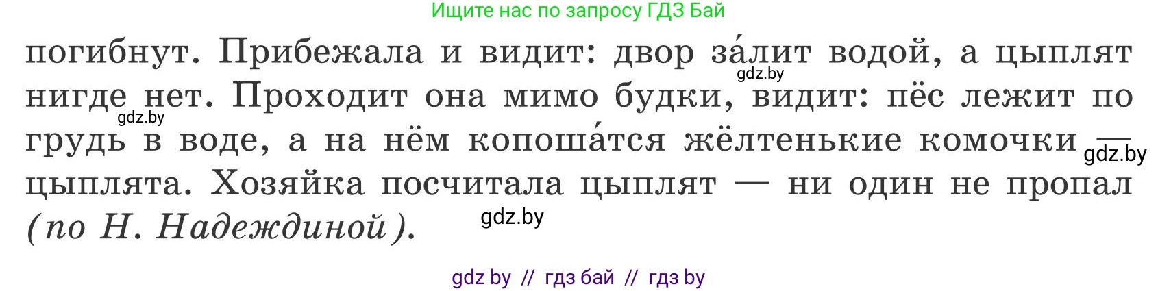 Русский язык, 5 класс Учебник, авторы: Мурина Лариса Александровна, Игнатович Татьяна Владимировна, Жадейко Жанна Фёдоровна, издательство Академия образования, Минск, 2025, голубого цвета, Часть 1, страница 127, номер 220, Условие (продолжение 2)