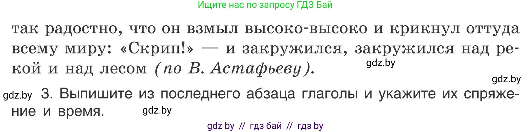 Русский язык, 5 класс Учебник, авторы: Мурина Лариса Александровна, Игнатович Татьяна Владимировна, Жадейко Жанна Фёдоровна, издательство Академия образования, Минск, 2025, голубого цвета, Часть 1, страница 129, номер 222, Условие (продолжение 2)