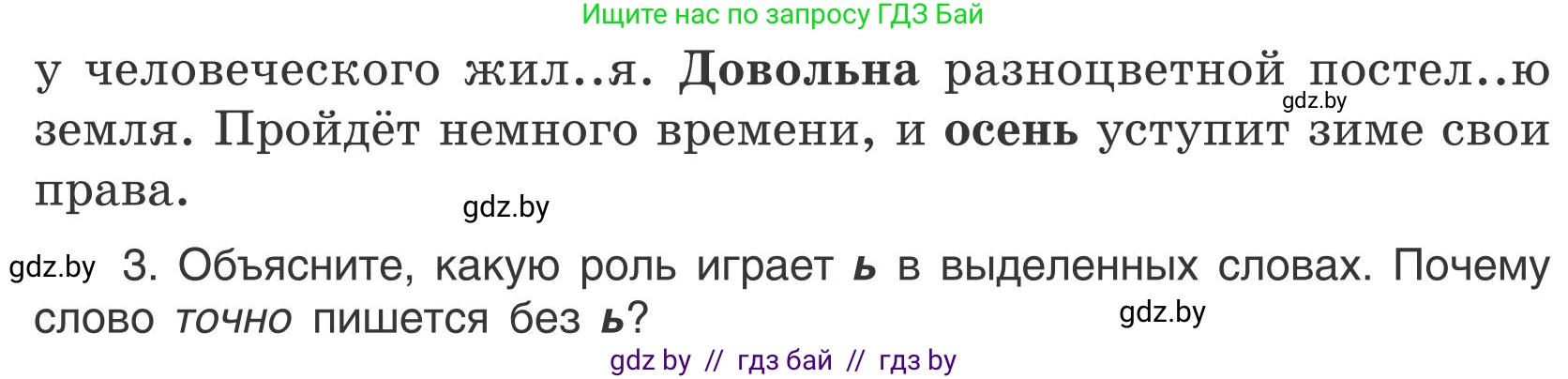 Русский язык, 5 класс Учебник, авторы: Мурина Лариса Александровна, Игнатович Татьяна Владимировна, Жадейко Жанна Фёдоровна, издательство Академия образования, Минск, 2025, голубого цвета, Часть 1, страница 19, номер 25, Условие (продолжение 2)