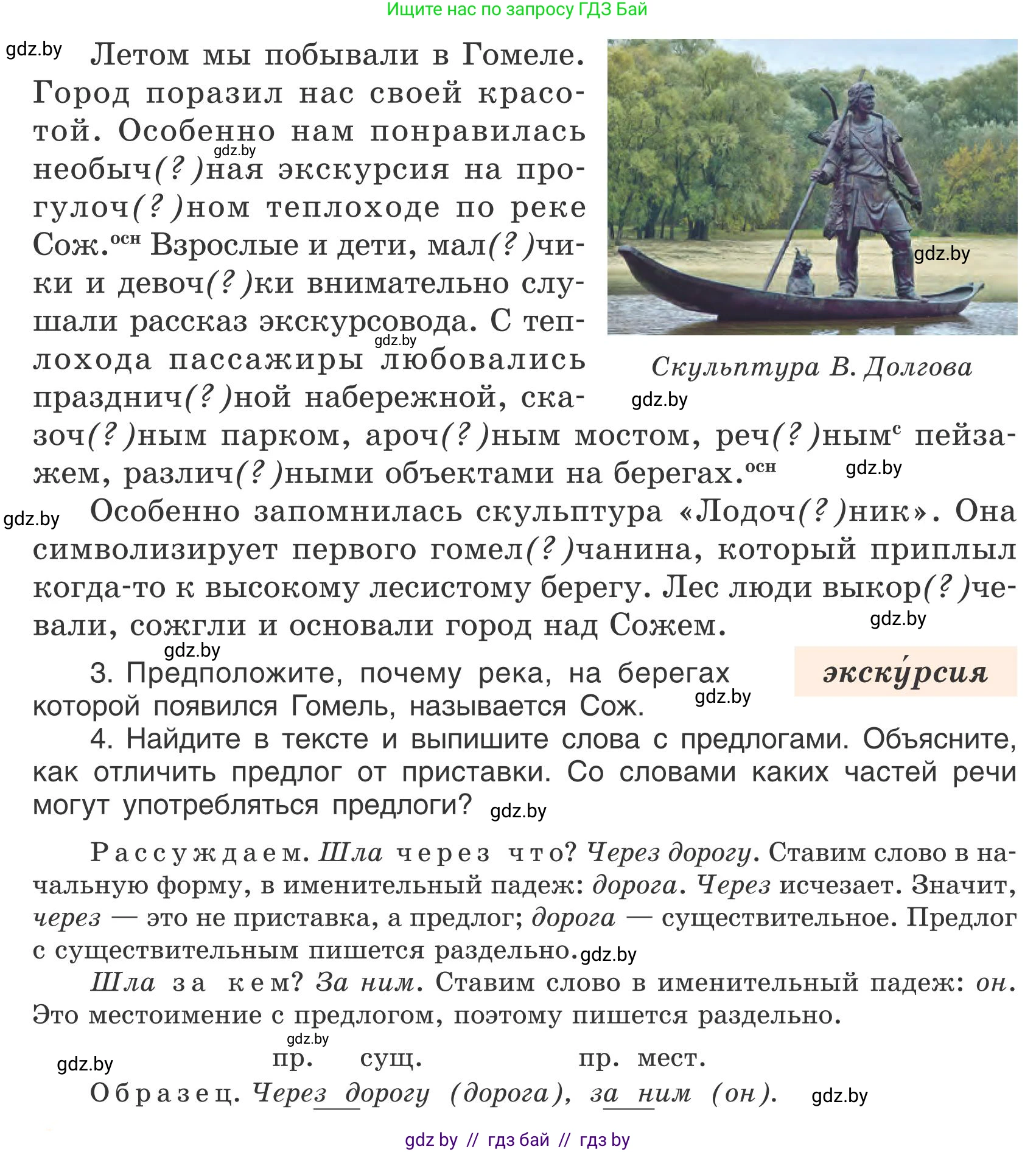 Русский язык, 5 класс Учебник, авторы: Мурина Лариса Александровна, Игнатович Татьяна Владимировна, Жадейко Жанна Фёдоровна, издательство Академия образования, Минск, 2025, голубого цвета, Часть 1, страница 20, номер 27, Условие (продолжение 2)