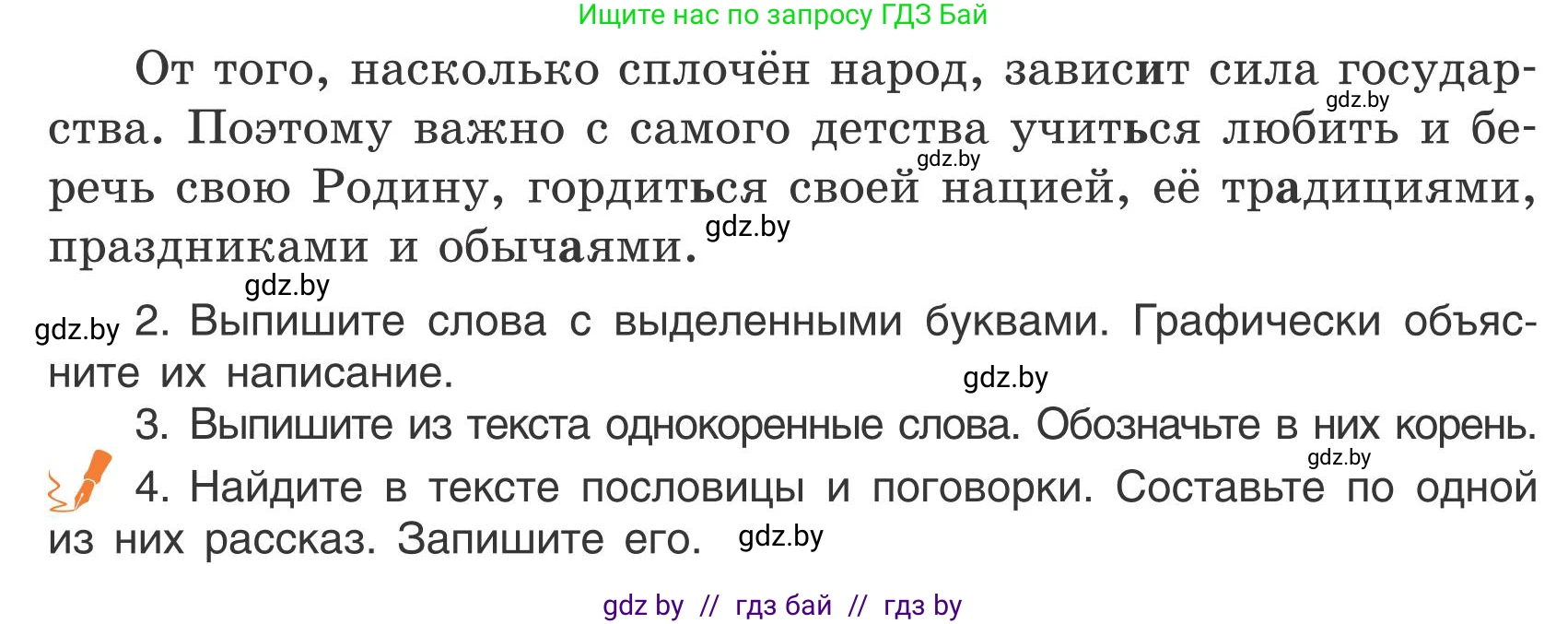 Русский язык, 5 класс Учебник, авторы: Мурина Лариса Александровна, Игнатович Татьяна Владимировна, Жадейко Жанна Фёдоровна, издательство Академия образования, Минск, 2025, голубого цвета, Часть 1, страница 23, номер 31, Условие (продолжение 2)
