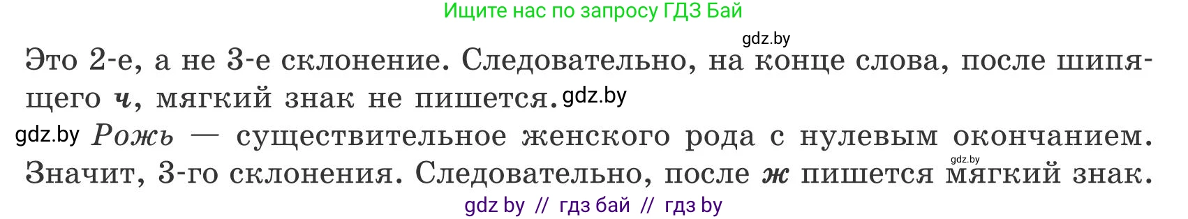 Русский язык, 5 класс Учебник, авторы: Мурина Лариса Александровна, Игнатович Татьяна Владимировна, Жадейко Жанна Фёдоровна, издательство Академия образования, Минск, 2025, голубого цвета, Часть 1, страница 25, номер 34, Условие (продолжение 2)