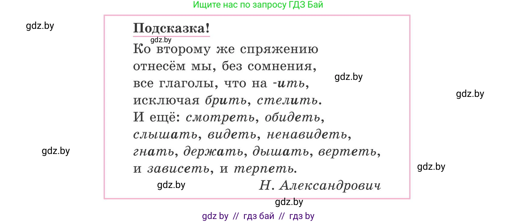 Русский язык, 5 класс Учебник, авторы: Мурина Лариса Александровна, Игнатович Татьяна Владимировна, Жадейко Жанна Фёдоровна, издательство Академия образования, Минск, 2025, голубого цвета, Часть 1, страница 30, номер 42, Условие (продолжение 2)