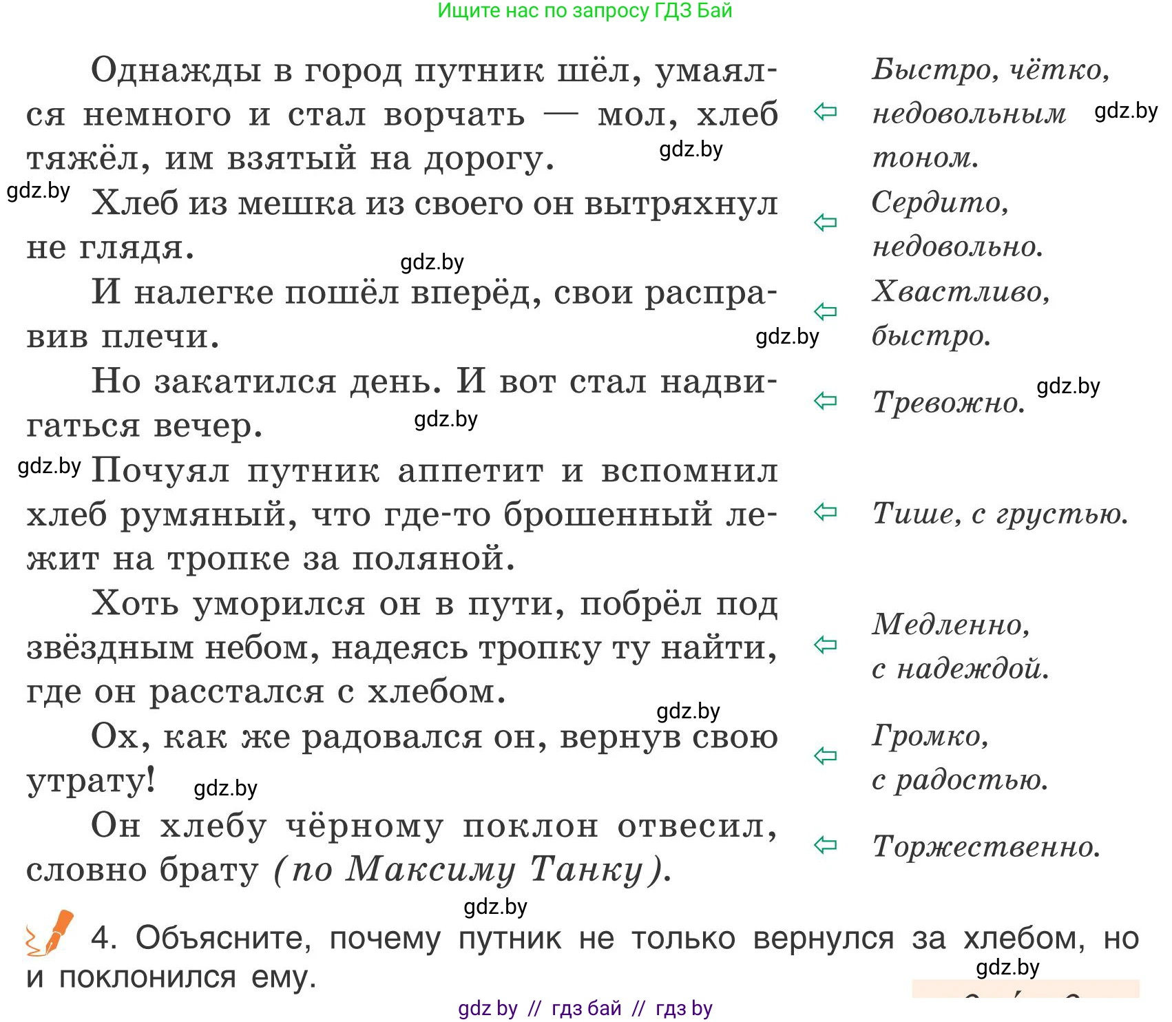 Русский язык, 5 класс Учебник, авторы: Мурина Лариса Александровна, Игнатович Татьяна Владимировна, Жадейко Жанна Фёдоровна, издательство Академия образования, Минск, 2025, голубого цвета, Часть 1, страница 36, номер 53, Условие (продолжение 2)
