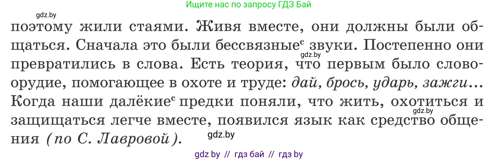 Русский язык, 5 класс Учебник, авторы: Мурина Лариса Александровна, Игнатович Татьяна Владимировна, Жадейко Жанна Фёдоровна, издательство Академия образования, Минск, 2025, голубого цвета, Часть 1, страница 37, номер 54, Условие (продолжение 2)