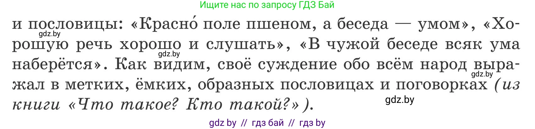 Русский язык, 5 класс Учебник, авторы: Мурина Лариса Александровна, Игнатович Татьяна Владимировна, Жадейко Жанна Фёдоровна, издательство Академия образования, Минск, 2025, голубого цвета, Часть 1, страница 38, номер 56, Условие (продолжение 2)