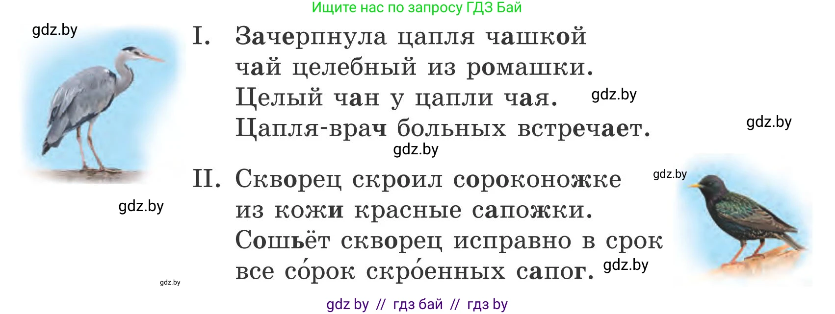 Русский язык, 5 класс Учебник, авторы: Мурина Лариса Александровна, Игнатович Татьяна Владимировна, Жадейко Жанна Фёдоровна, издательство Академия образования, Минск, 2025, голубого цвета, Часть 1, страница 42, номер 65, Условие (продолжение 2)